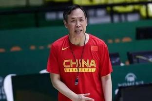 吴頔：中国队如果对阵菲律宾 也要重视冲抢前场篮板